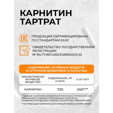 L-карнитин OVER БАД Спортивное питание для похудения Жиросжигатель 90 капсул