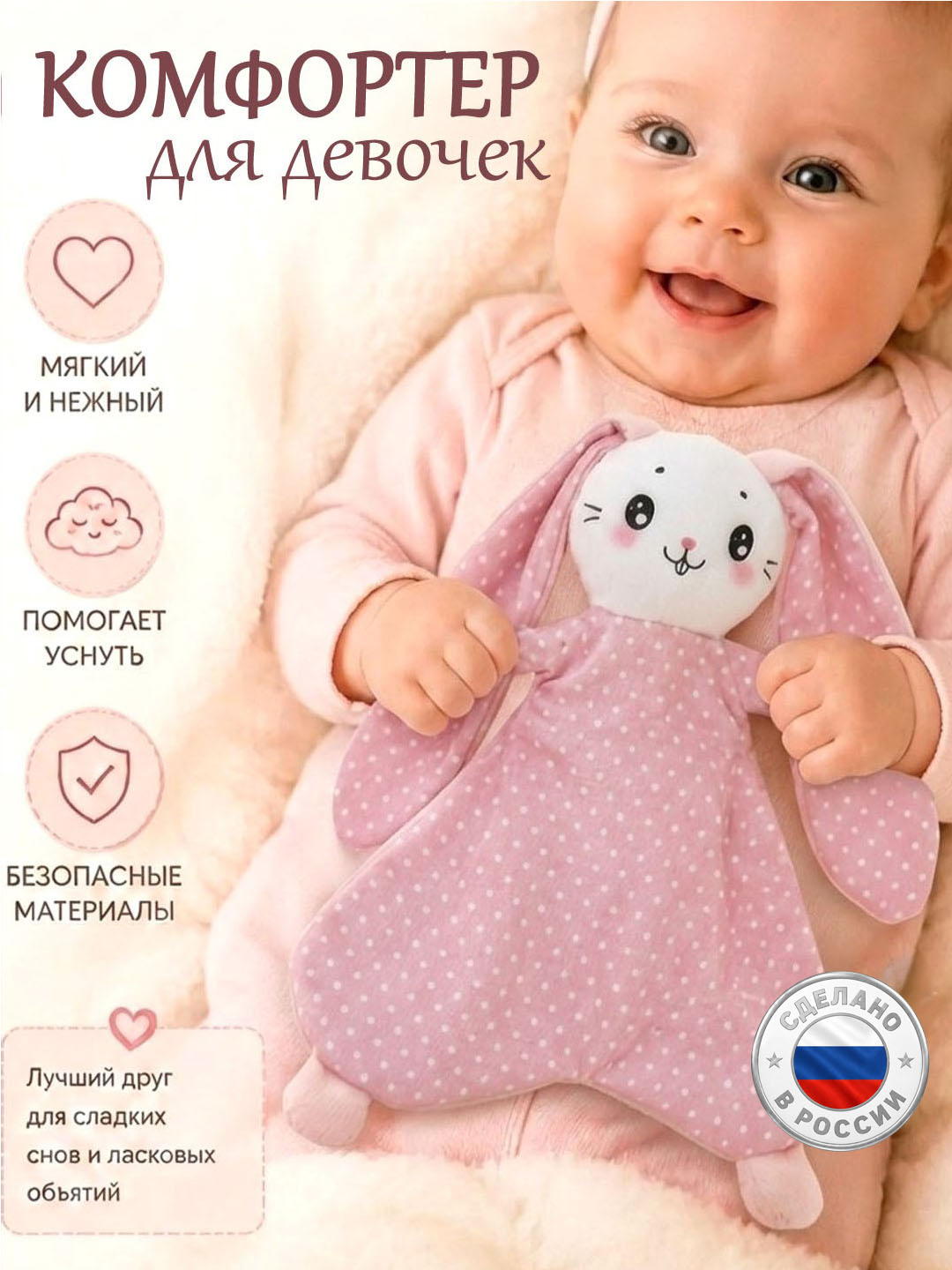 Игрушка Штучки к которым тянутся ручки комфортер заяц - фото 4