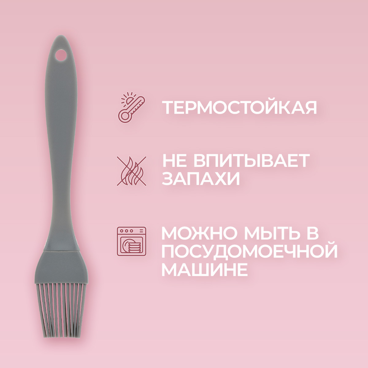 Кисть кулинарная Marmiton Силиконовая - фото 2