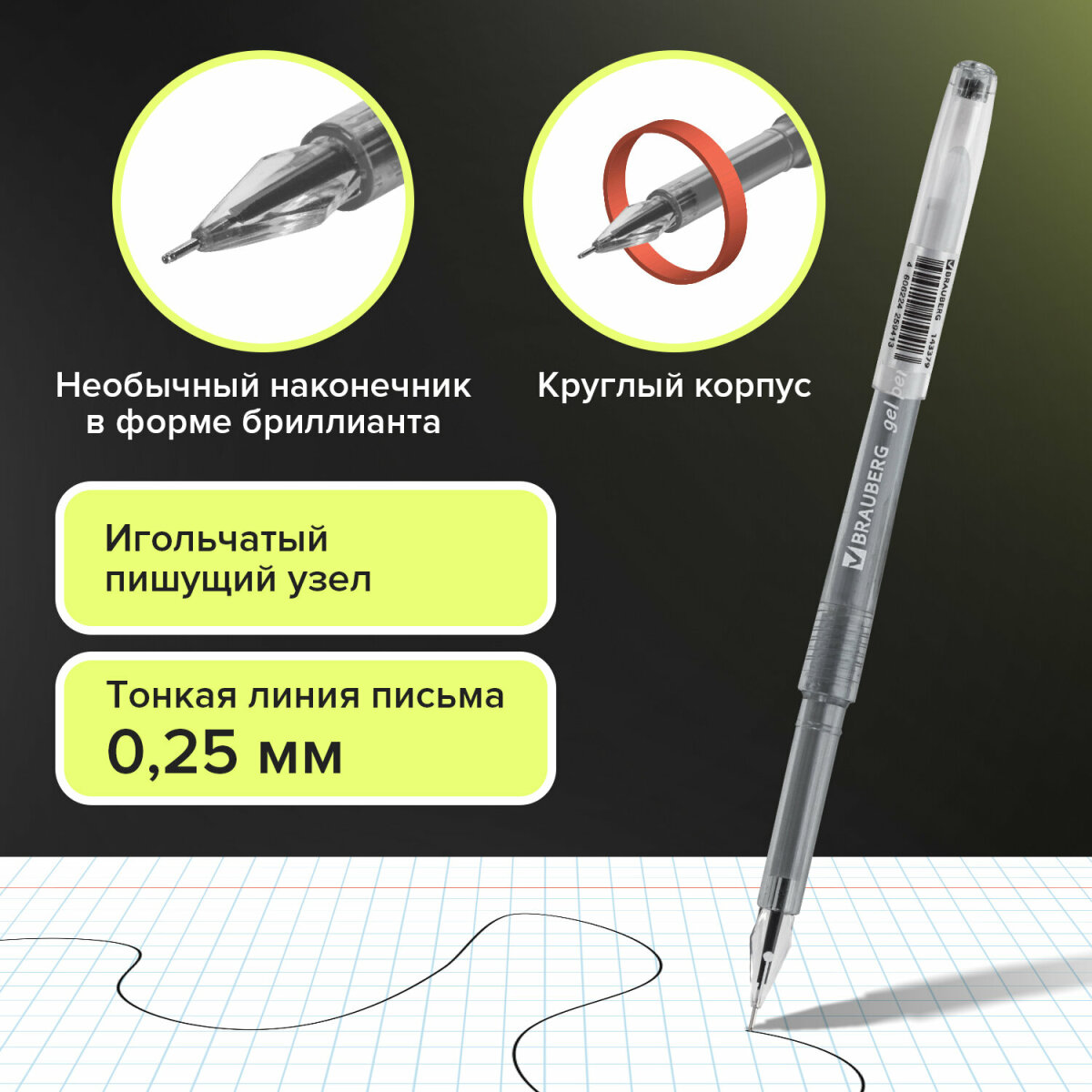 Ручка гелевая Brauberg 12 шт. - фото 2