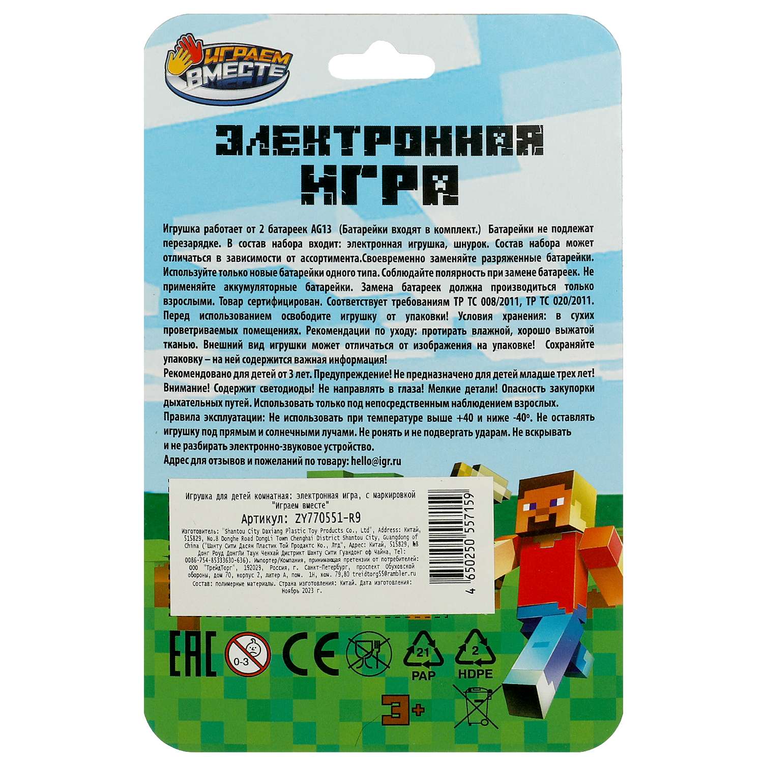 Игрушка Играем вместе телефон - фото 6