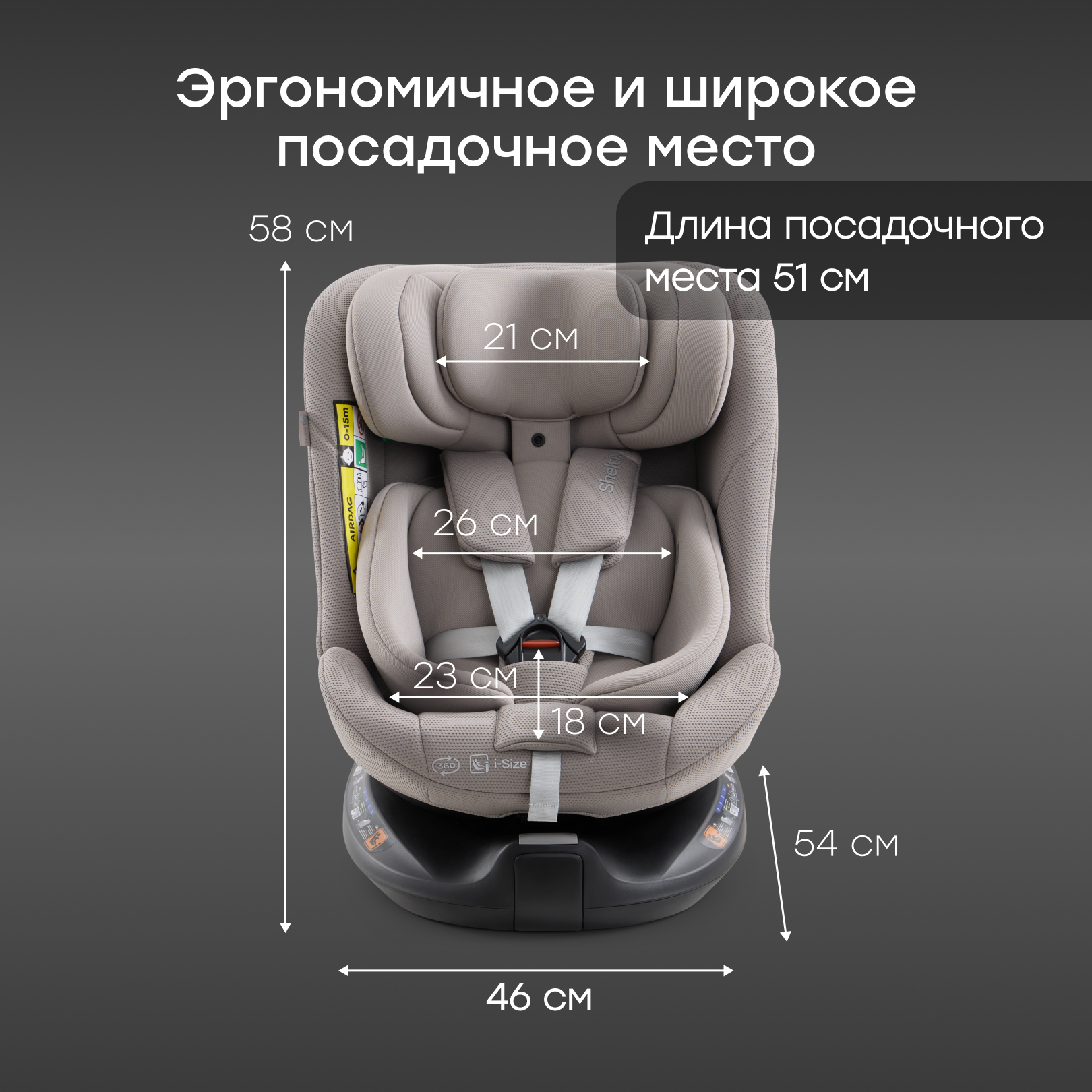 Автокресло Happy Baby SHELTIX Isofix 0+/1/2/3 (0-36 кг) бежевый - фото 14