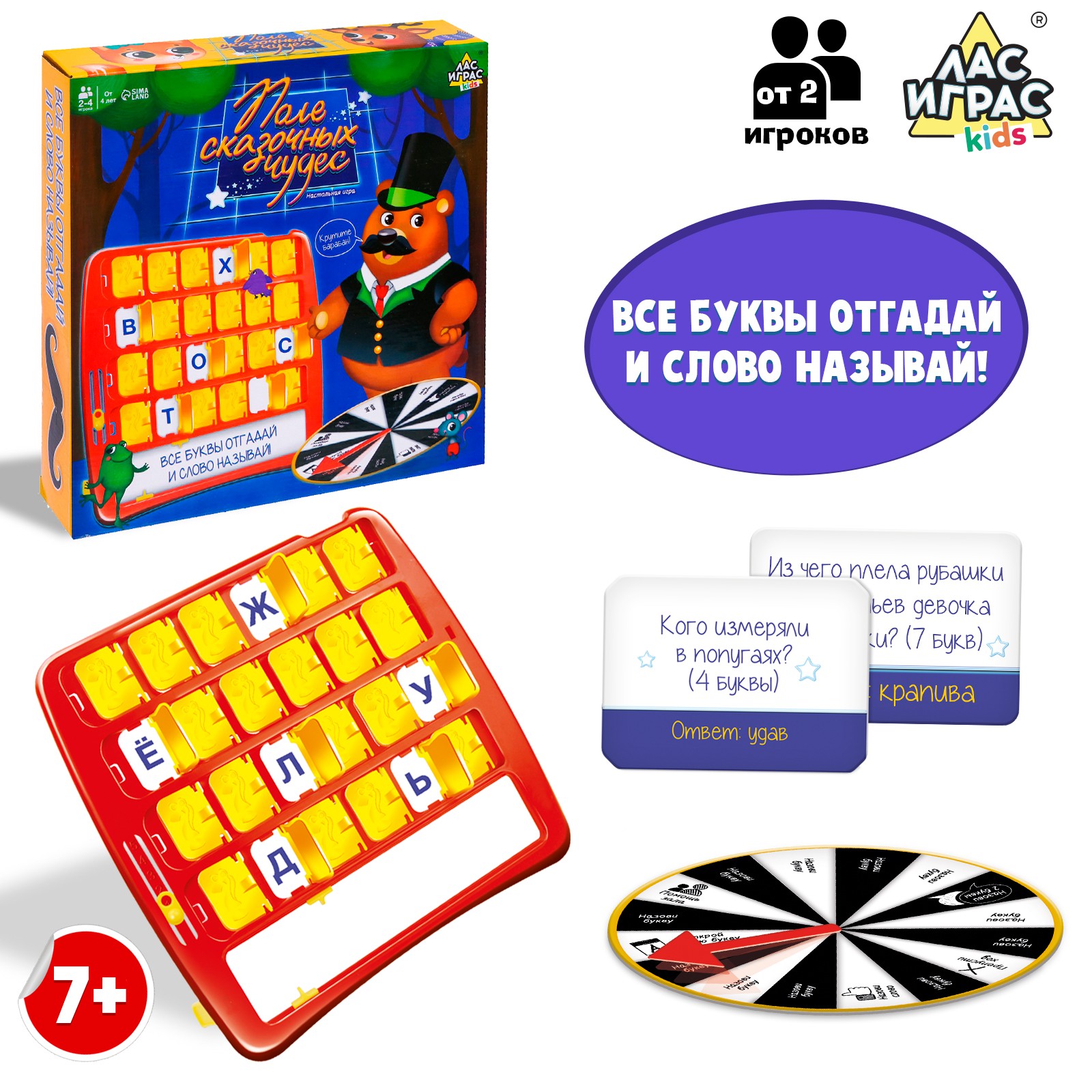 Настольная игра Лас Играс KIDS Поле сказочных чудес - фото 1