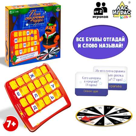 Настольная игра Лас Играс KIDS Поле сказочных чудес