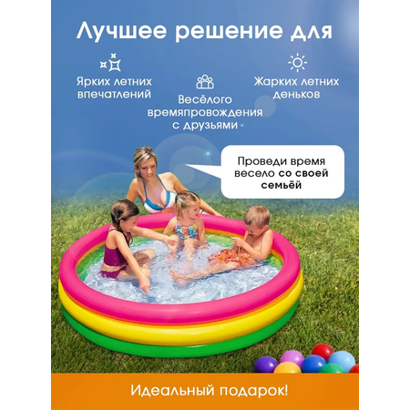 Бассейн Intex Надувной / 114x25 см / Трехцветный с надувным дном