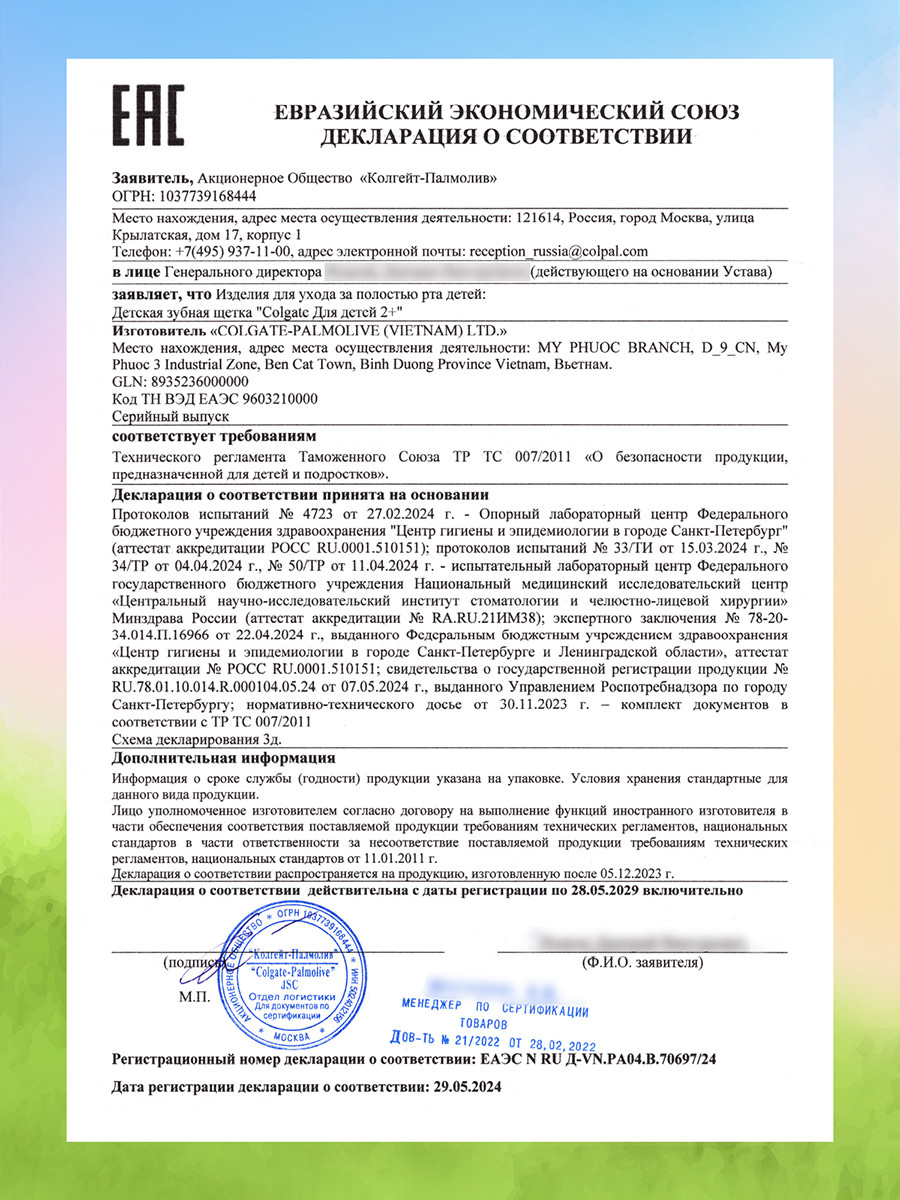 Зубная щетка классическая Colgate от 2 лет в ассортименте - фото 18