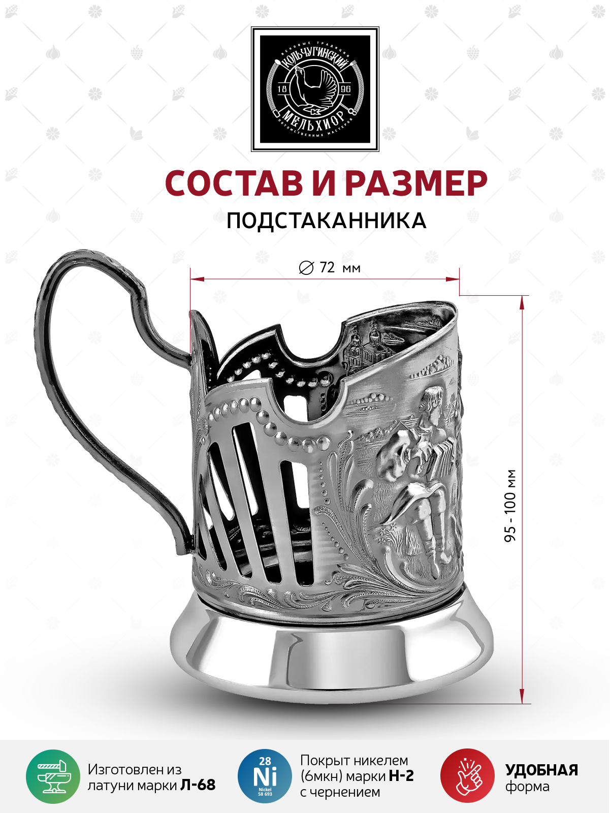 Подстаканник со стаканом Кольчугинский мельхиор Русские пляски никелированный с чернением - фото 1