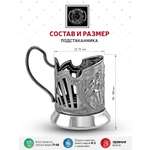 Подстаканник со стаканом Кольчугинский мельхиор Русские пляски никелированный с чернением