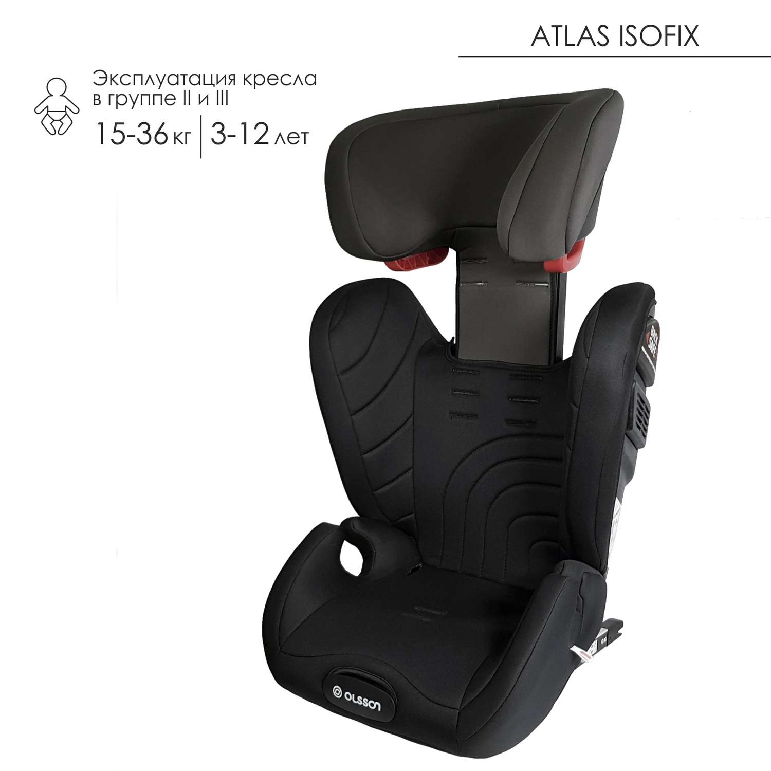 Автокресло Olsson Atlas Isofix Black-Gray Isofix 1/2/3 (9-36 кг) - фото 10
