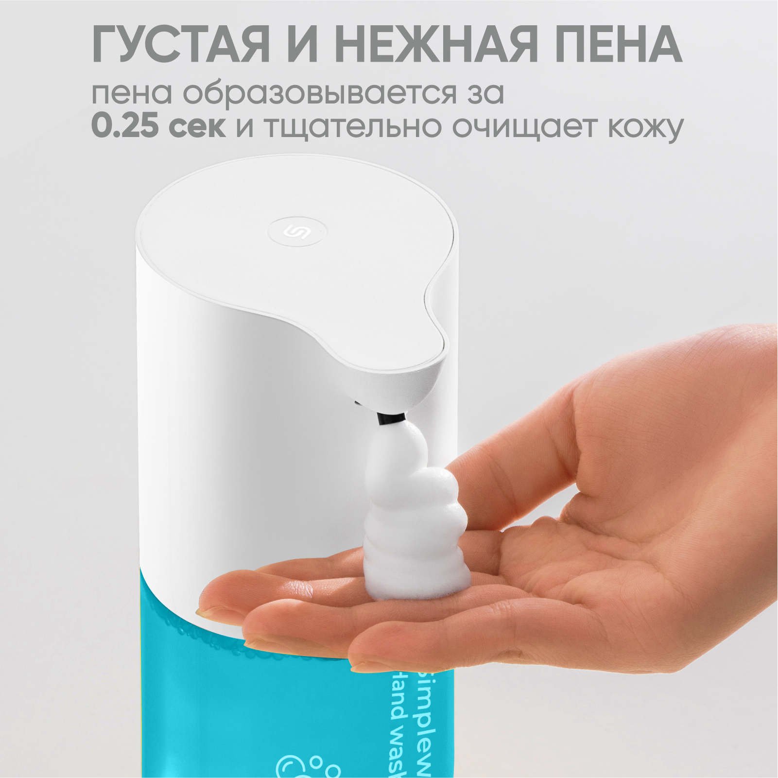 Дозатор SimpleWay - фото 3