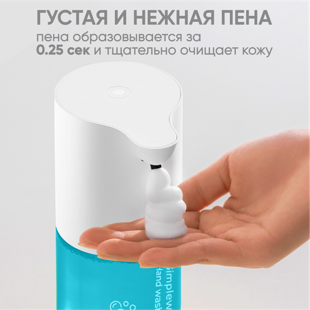 Дозатор SimpleWay