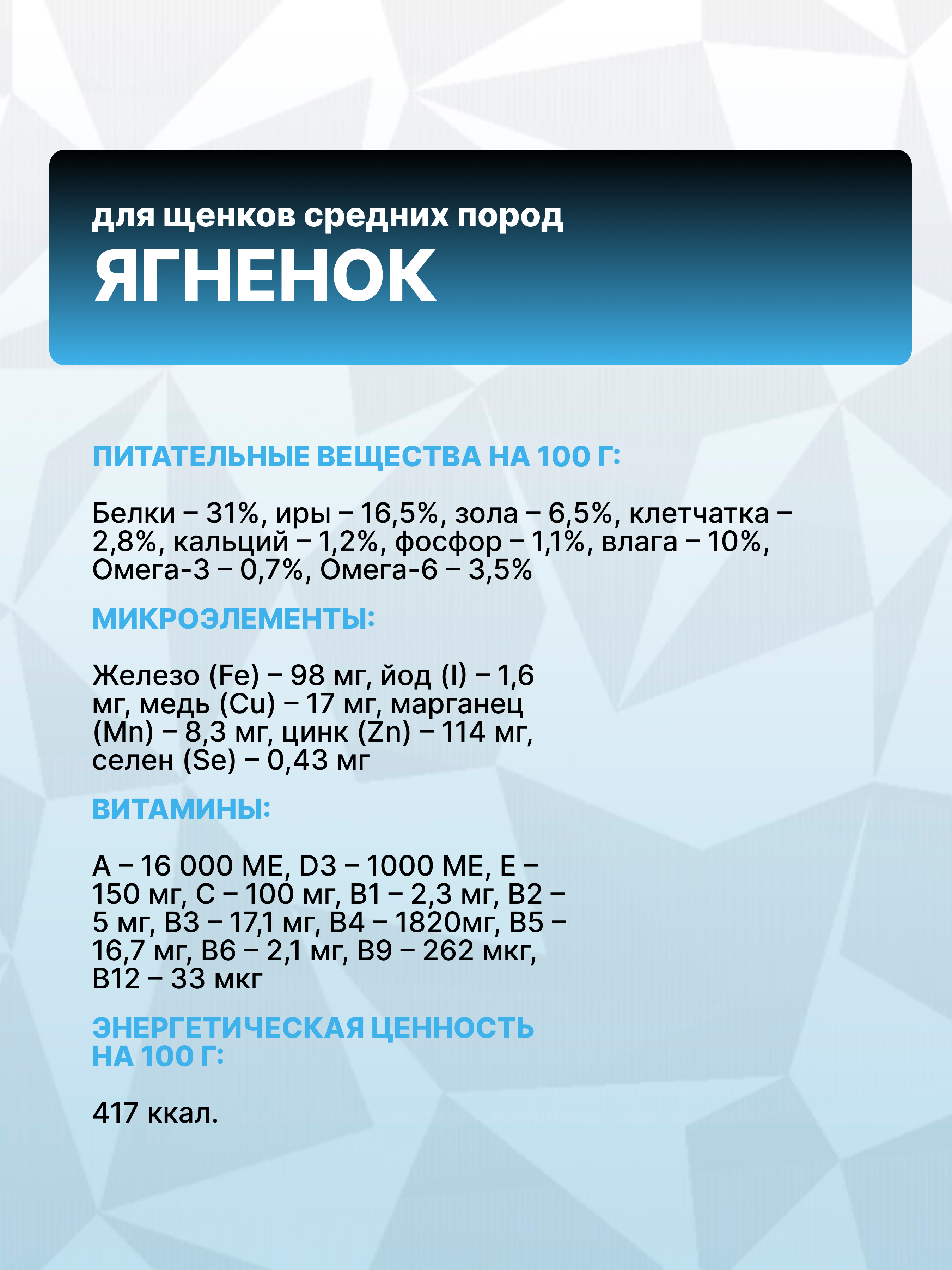 Корм сухой Grand Prix Для щенков собак средних пород 2.5 кг - фото 6