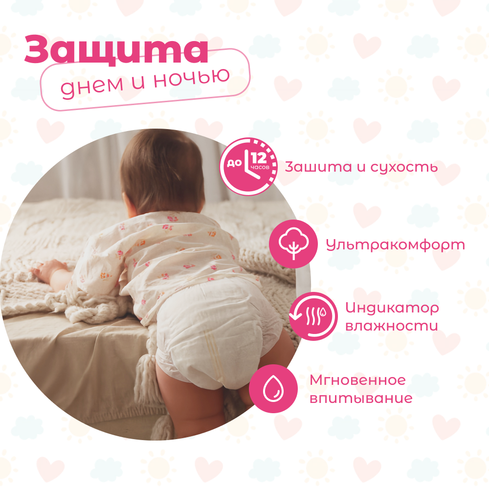 Подгузники NYBABE Ultra Comfort S (4-8 кг) 72 шт. - фото 2
