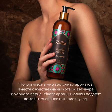 Гель Zeitun 410 мл