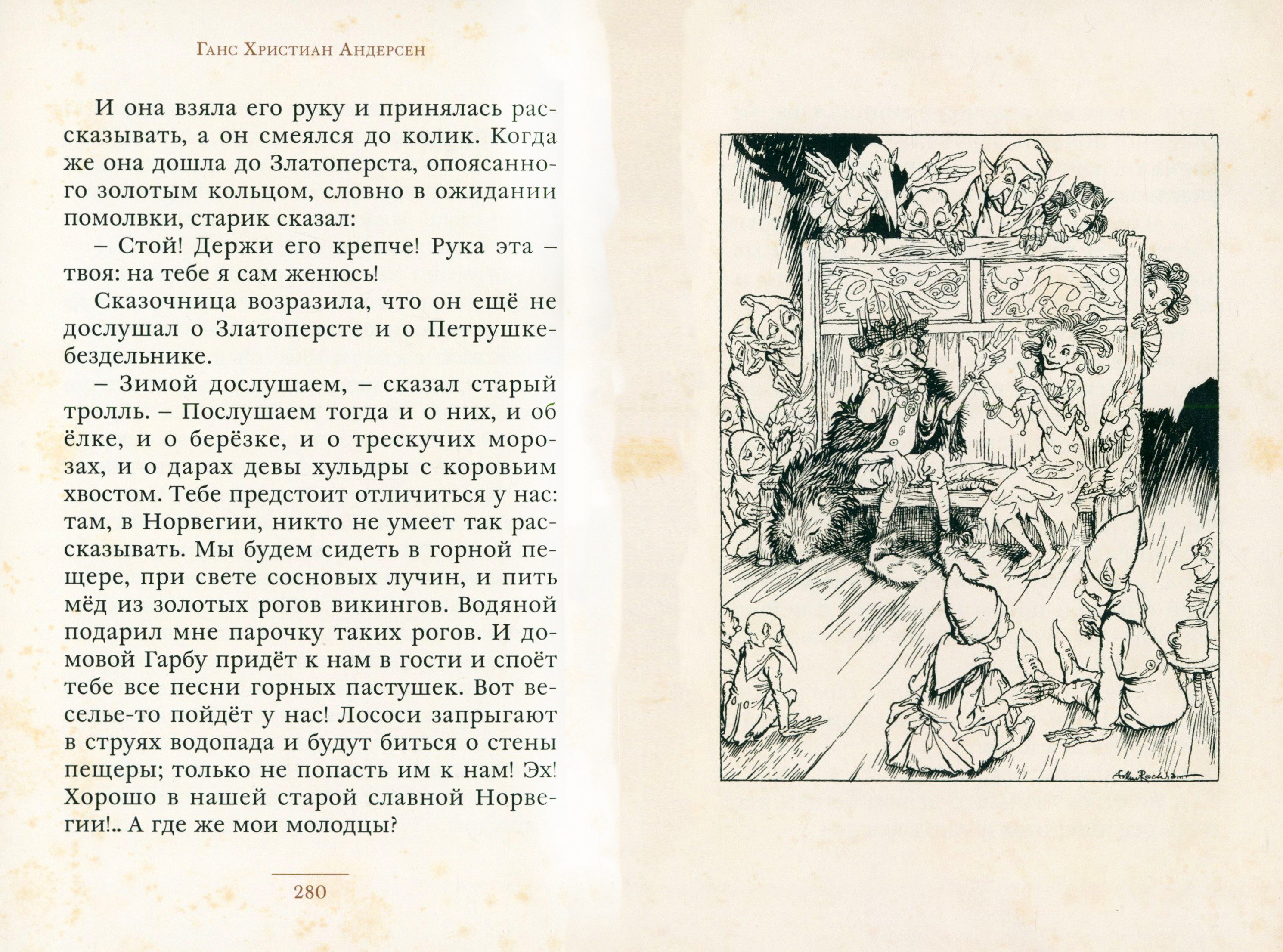 Книга Стрекозa Сказки - фото 2
