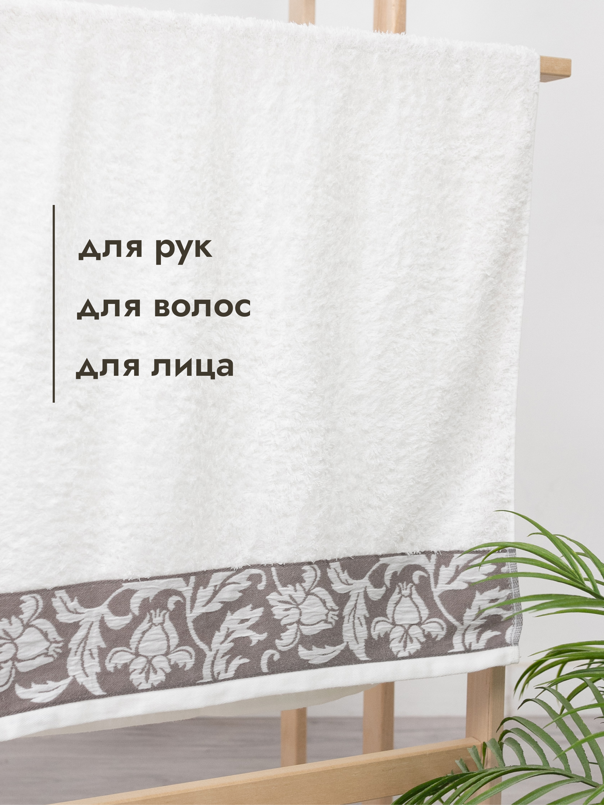 Полотенце Wellness Акация 34 x 76 см 2 шт. - фото 7