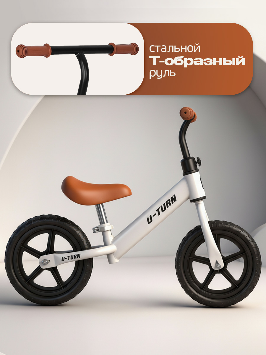 Двухколесный беговел U-TURN 12 дюймов - фото 6