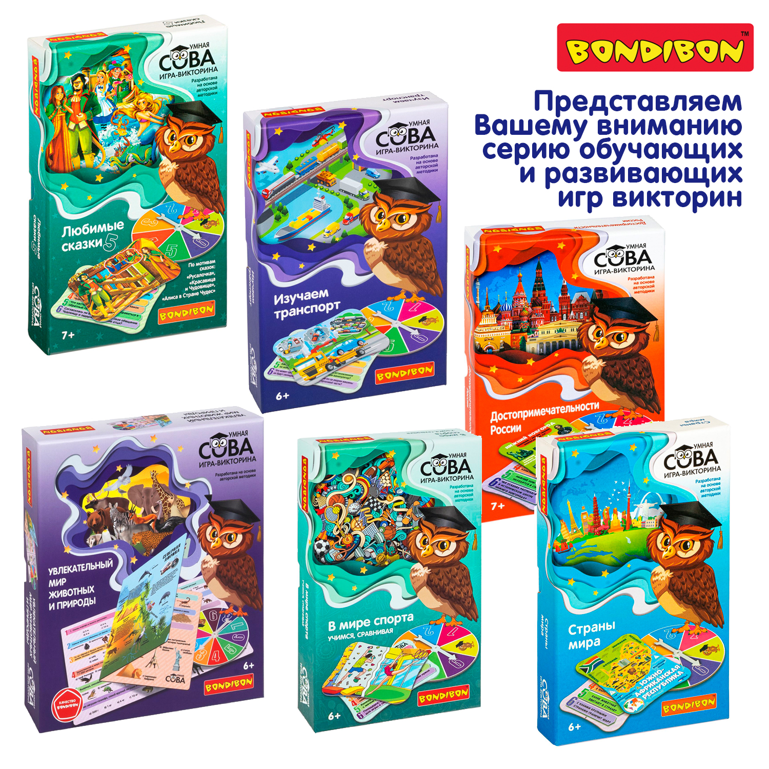 Настольная игра Bondibon Математический карандаш - фото 14