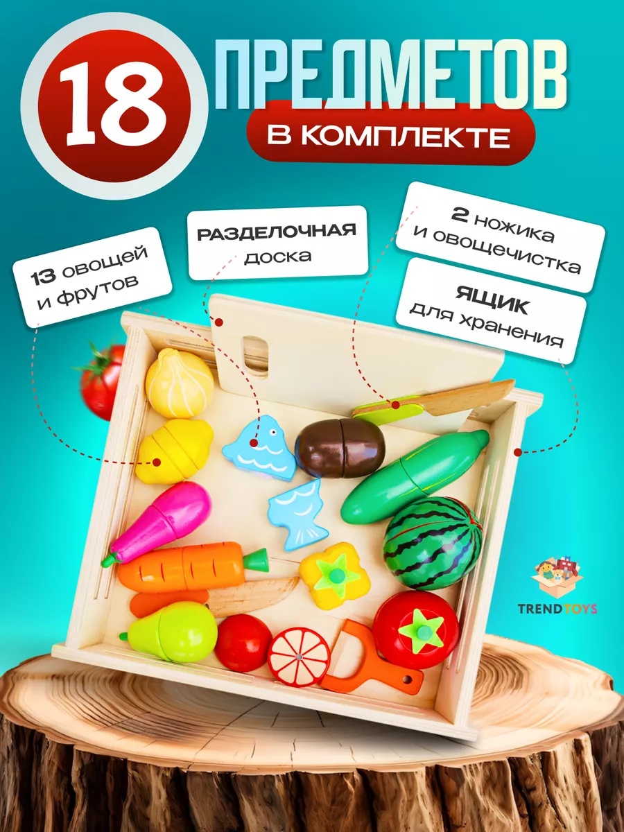 Игрушка TrendToys Фрукты и овощи на магнитах 18 предм. - фото 4