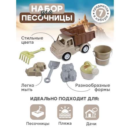 Песочный набор Компания Друзей