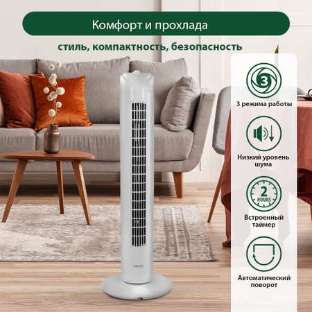 Вентилятор напольный MARTA MT-FN2536