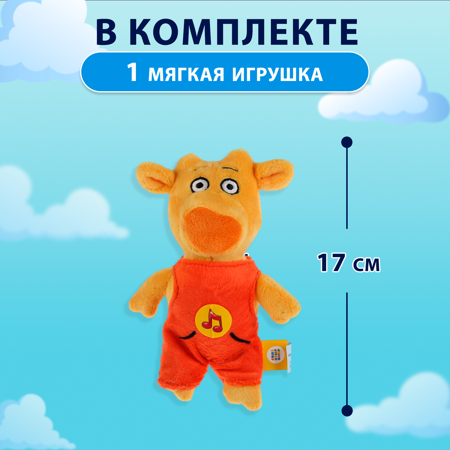 Мягкая игрушка Мульти Пульти Оранжевая корова Бо - фото 2