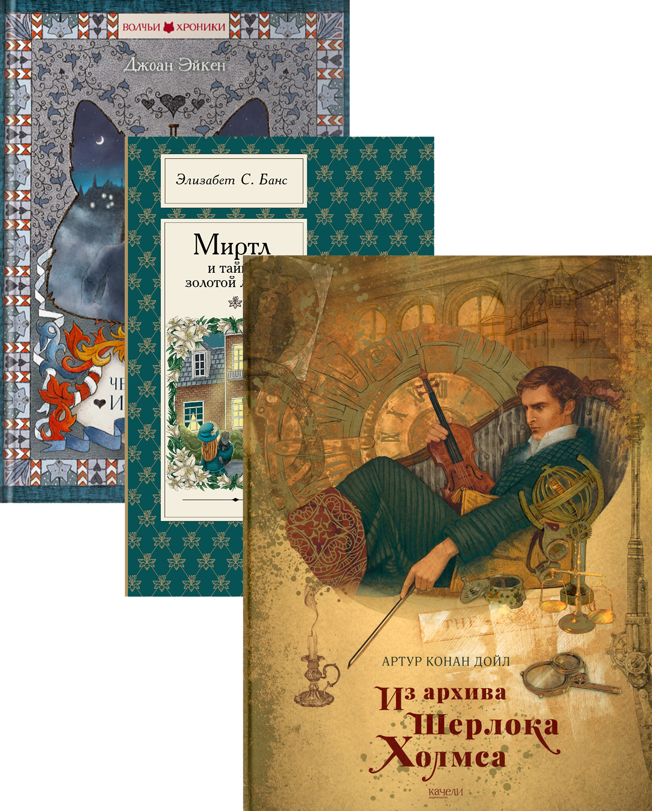 Книга Качели Манящая Англия приключения и детективы - фото 2