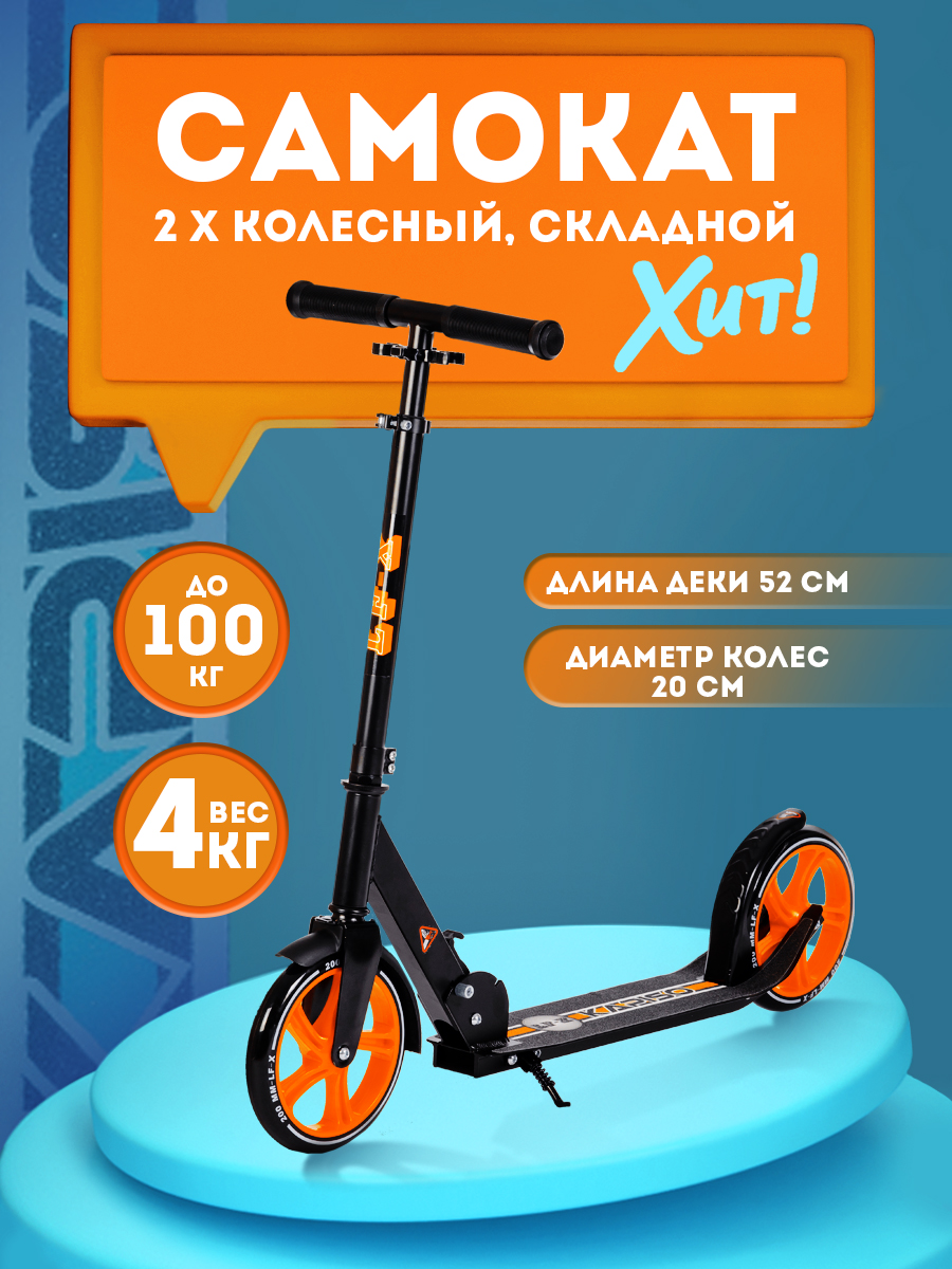 Самокат BABY STYLE двухколесный - фото 3