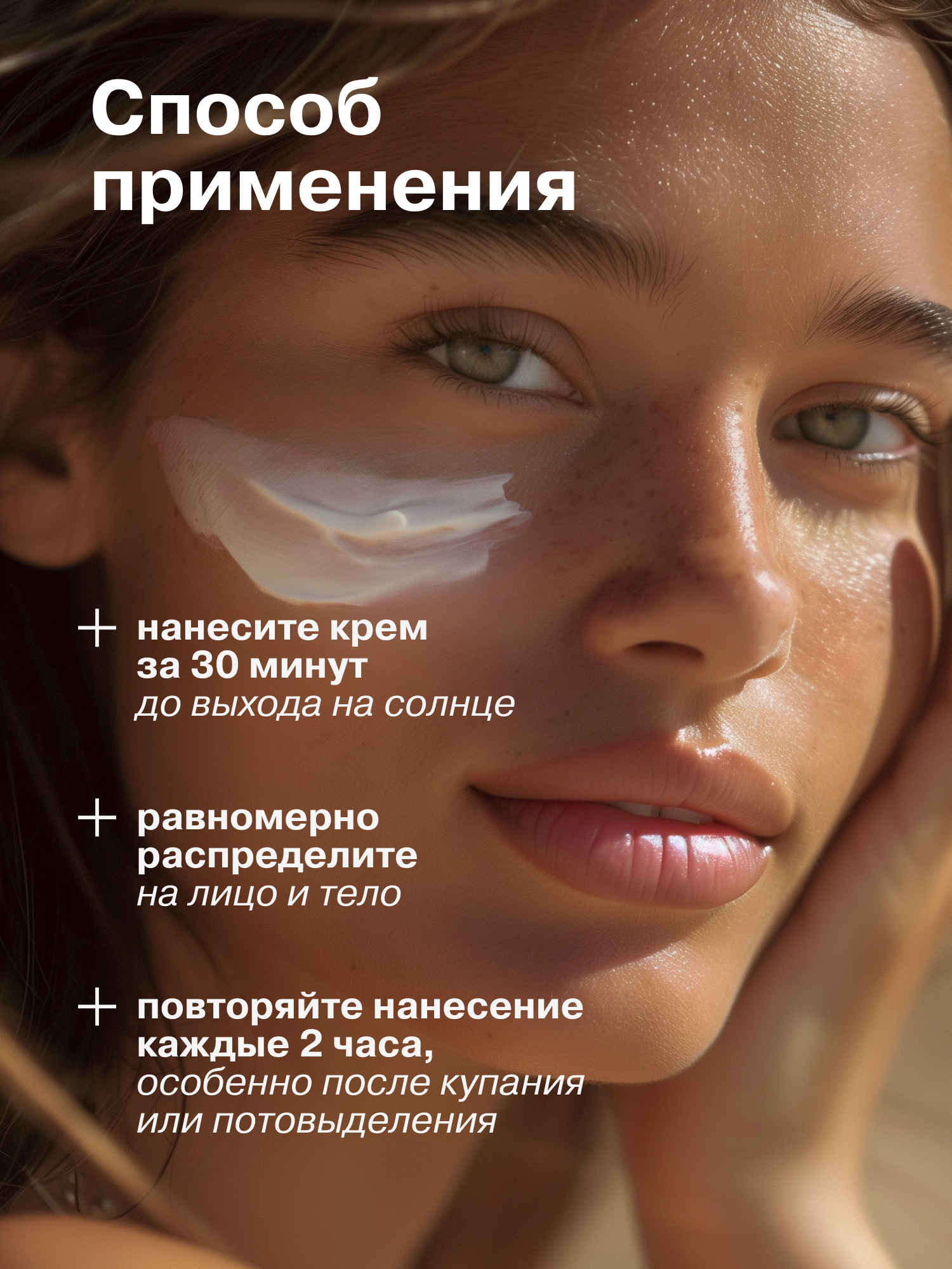 Солнцезащитный крем Librederm Bronzeada SPF30 с Омега 3-6-9 и термальной водой 150 мл - фото 8