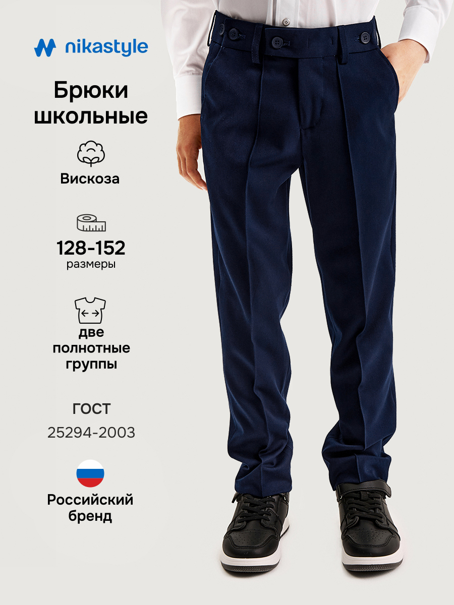 Брюки NIKASTYLE 2ш20725 синий - фото 2