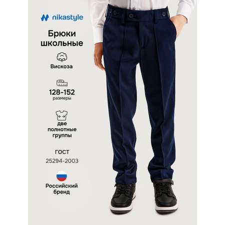 Брюки NIKASTYLE