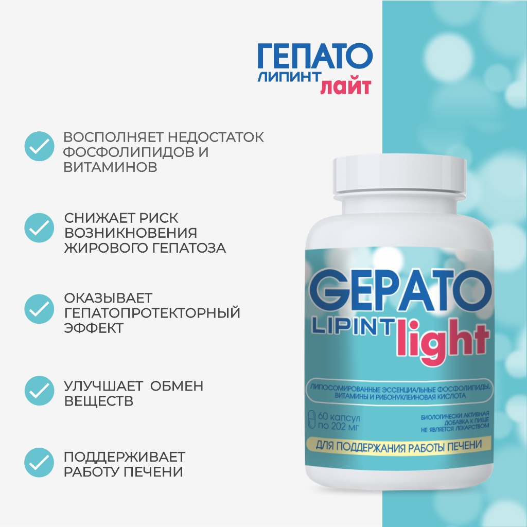 БАД VECTOR-MEDICA ГепатоЛИПИНТ ЛАЙТ для защиты печени, капсулы 202 мг №60 - фото 4