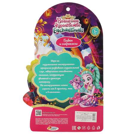 Игрушка музыкальная Играем вместе