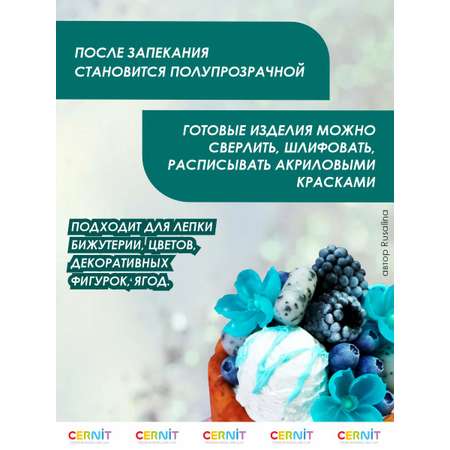 Пластика Cernit