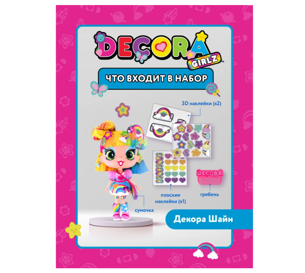 Кукла модельная Decora Girlz NM0180347 - фото 3