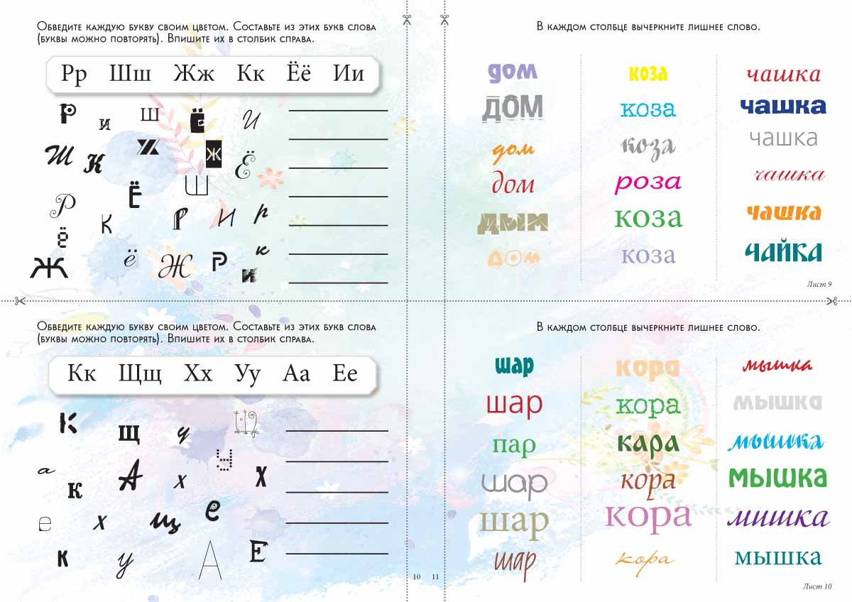 Брошюра Белый город Русский учебник - фото 3