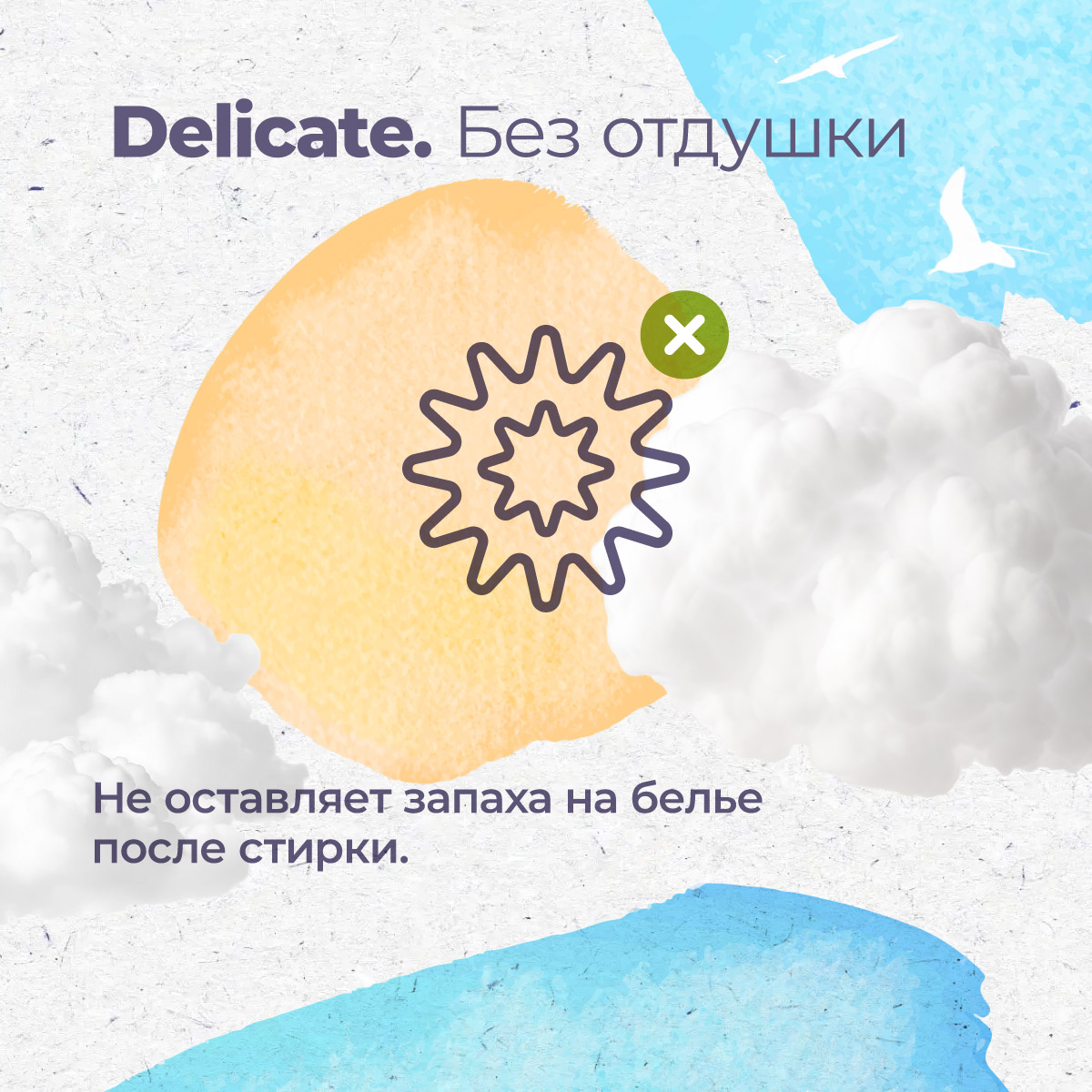 Гипоаллергенный ЭКО гель Aquae Granni "Sensitive" 0+ для стирки детского белья, без запаха - фото 5