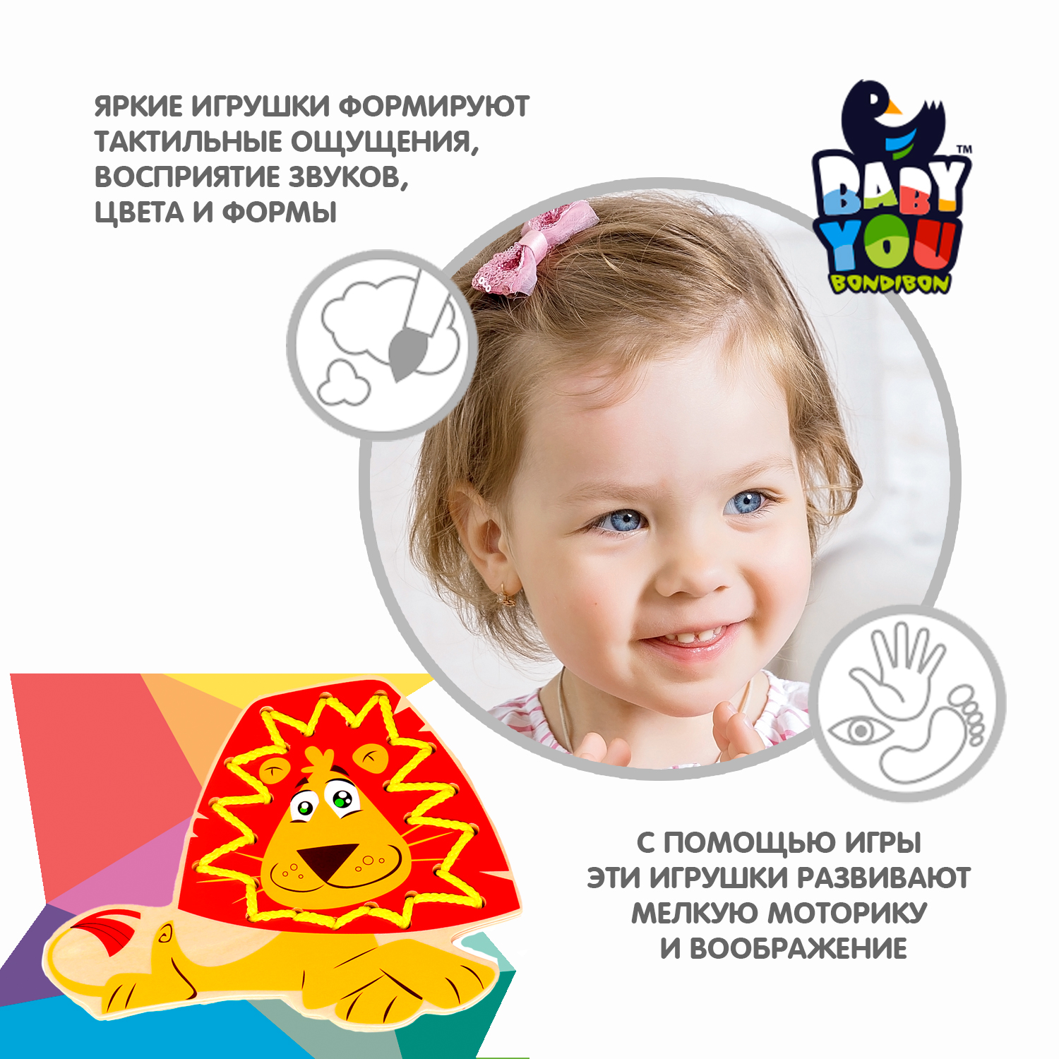 Игрушка Bondibon шнуровка - фото 4