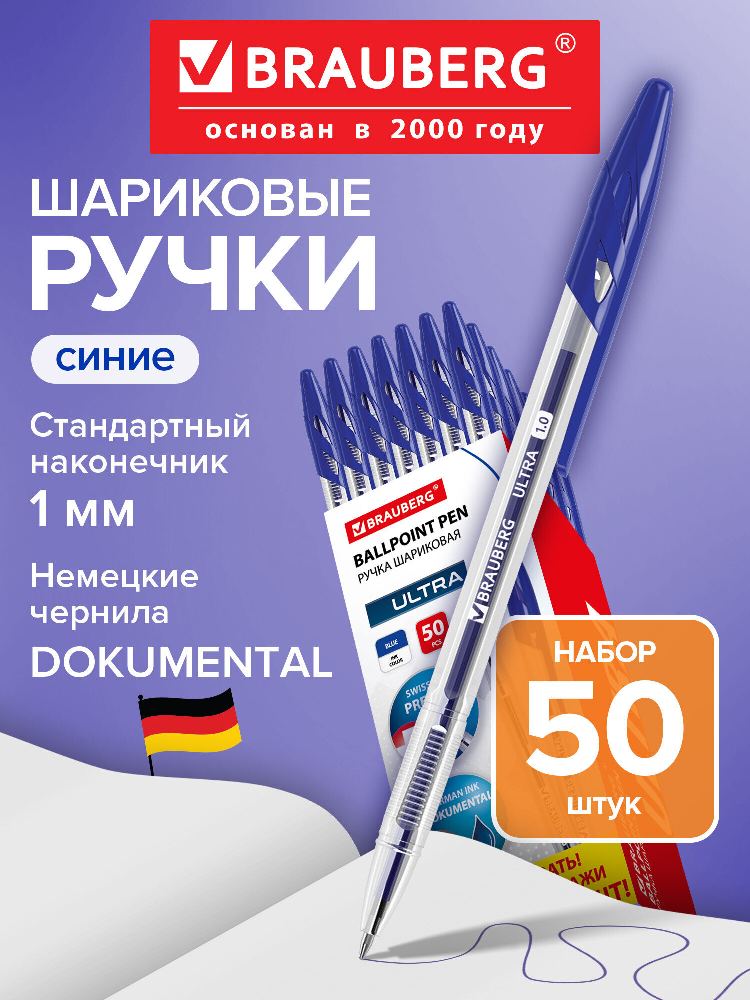 Ручка шариковая Brauberg 50 шт. - фото 1