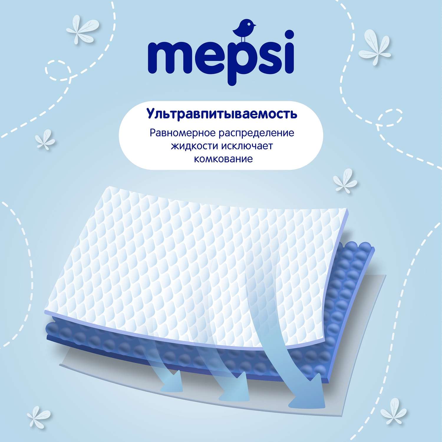 Трусики Mepsi M (6-11 кг) 58 шт. - фото 9
