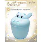 Ковш LaLa-Kids 0.5 л Бегемотик голубой 1 шт.