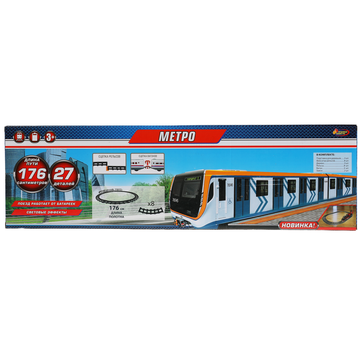 Набор железнодорожный Играем вместе 306801 - фото 10