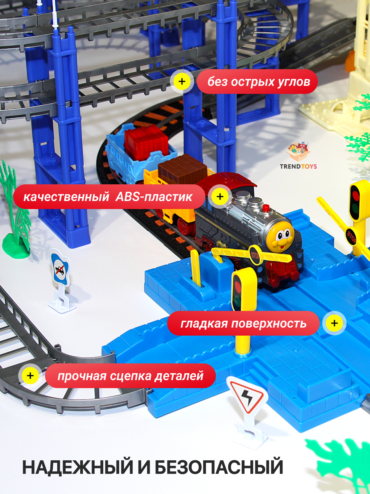 Развивающая железная дорога TrendToys DNT087 - фото 8