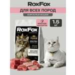 Корм для кошек RoxFox сухой полнорационный для всех пород мясное ассорти 1,5 кг