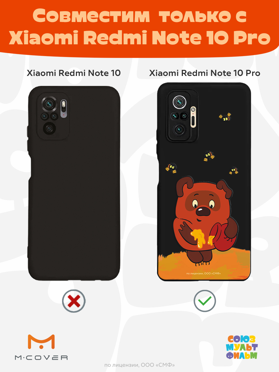 Силиконовый чехол Mcover для смартфона Xiaomi Redmi Note 10 Pro Союзмультфильм Медвежонок и мед - фото 5
