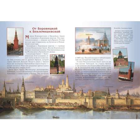 Книга Белый город Прогулки по Москве