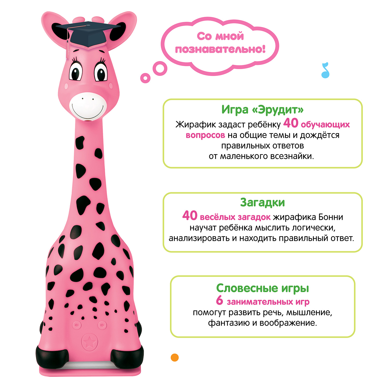 Игрушка BertToys Жирафик Бонни - фото 8