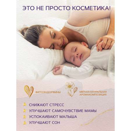 Молочко Zeitun Пантенол и миндально масло 250 мл