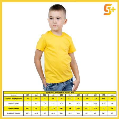 Футболка 5+