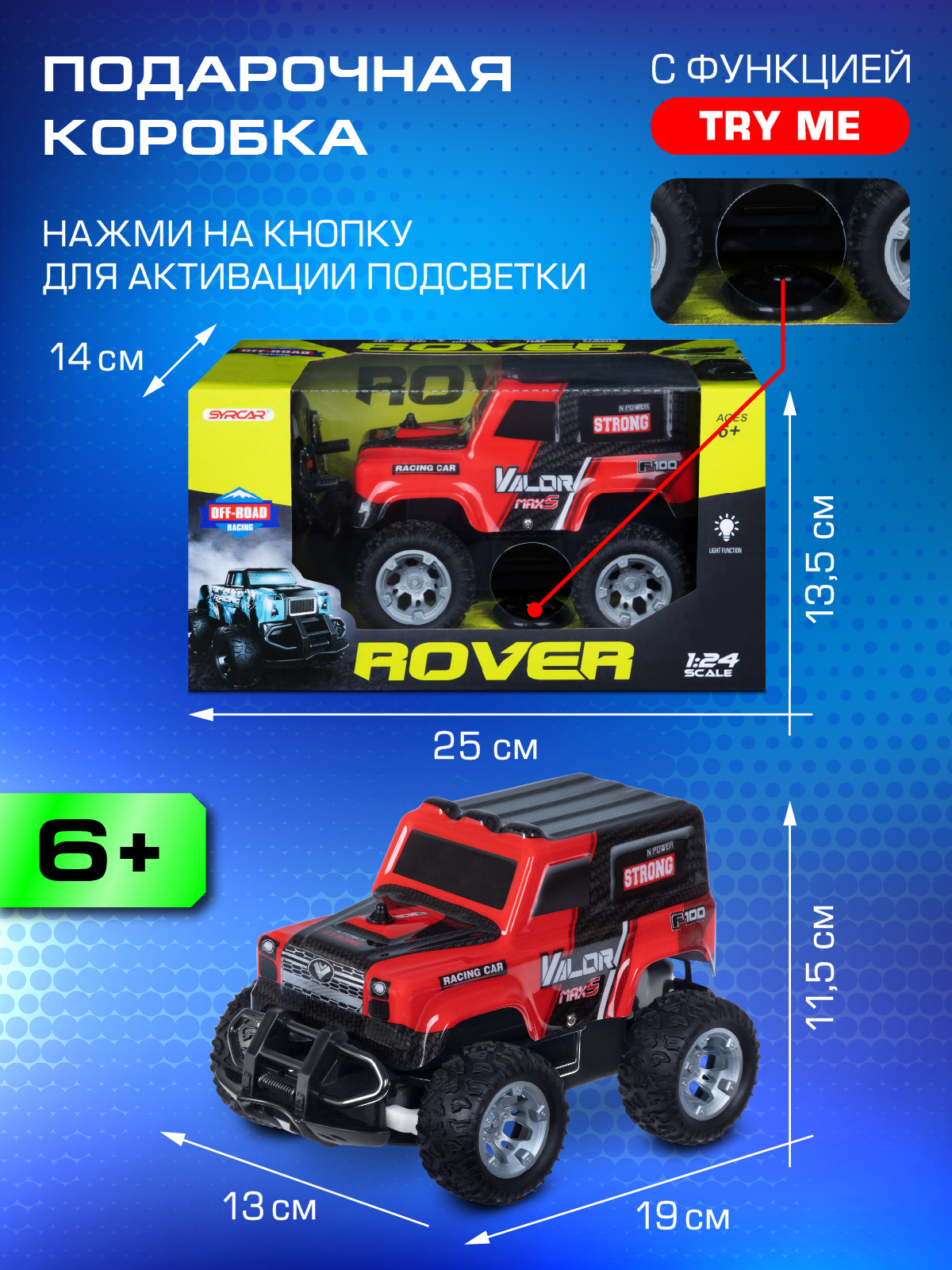 Внедорожник РУ AUTODRIVE 1:24 - фото 5